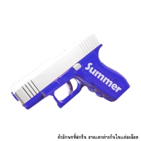 IMG_4073.JPG - ปืนฉีดน้ำ รุ่น AquaVogue  | https://begroove.co.th